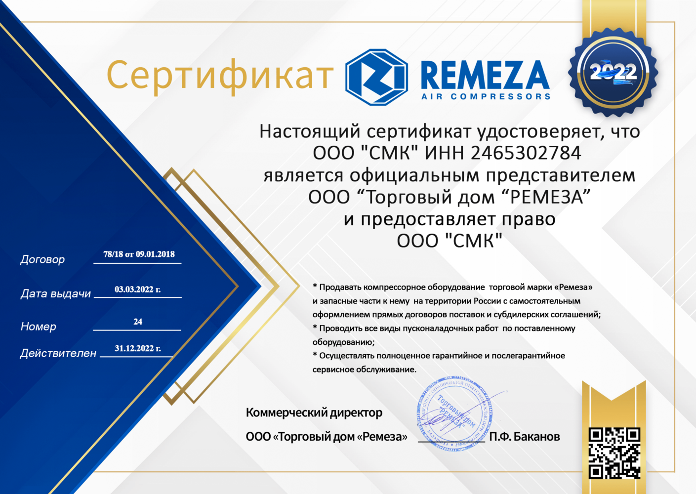 Ооо сибирский машинный комплекс