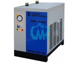 Осушитель воздуха рефрижераторный ОВР-Д-0160, ЧКЗ, 800кВт