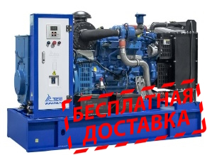 При покупке ДГУ из наличия, доставим БЕСПЛАТНО в пределах г.Красноярска