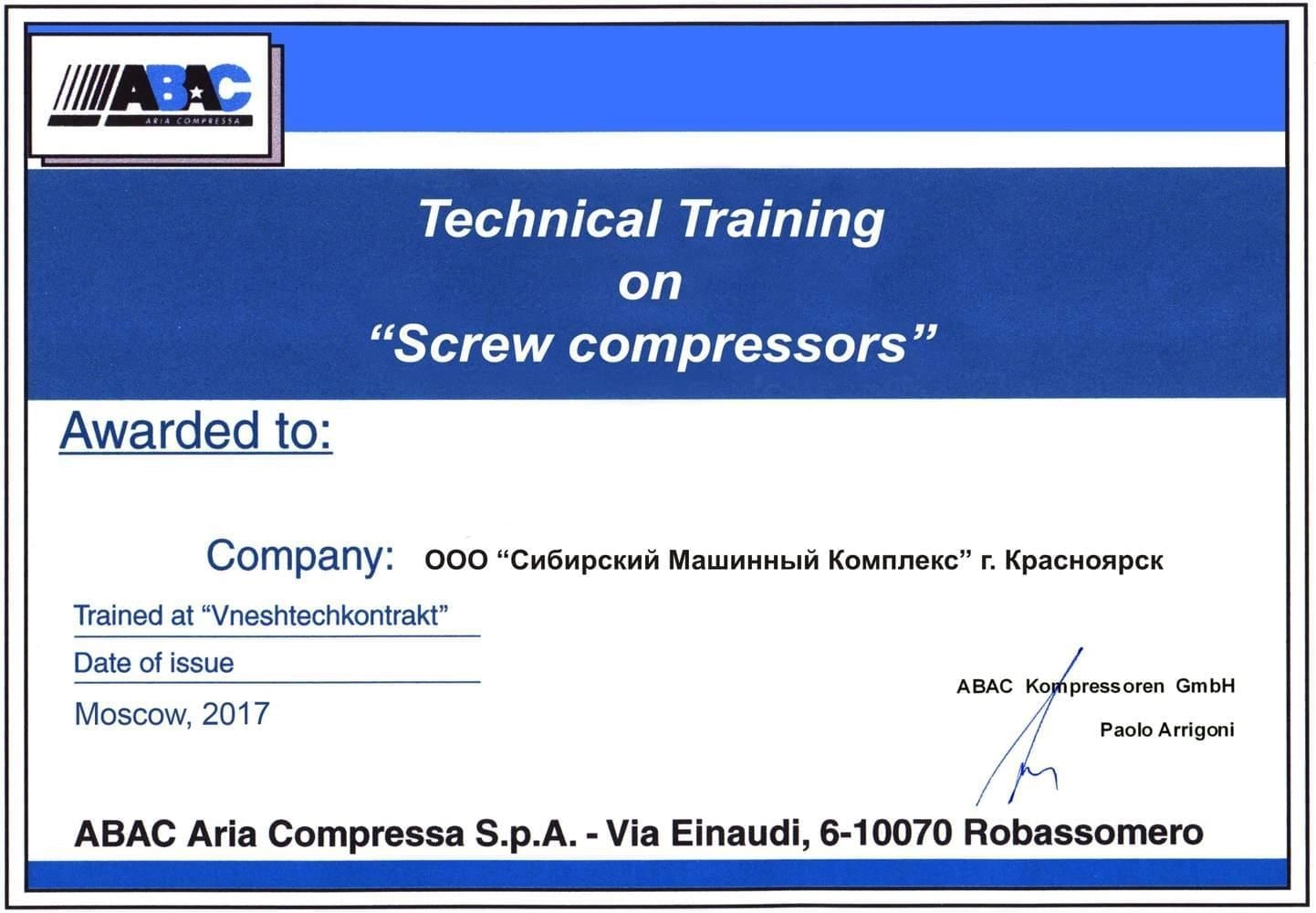 Сертификат по сервису ТМ ABAC – СМК г. Норильск